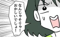 「ありえない！先生に言おうか？」理不尽な担任に怒る母。子「自分で言うからいい」⇒頼もしい姿の裏で、母に募る不安… #ゆめくん可哀想 7