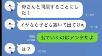 「子ども置いて出てけ」産後の妻を捨てる最低夫⇒沈黙する妻が仕掛けた、容赦ない逆転劇とは！