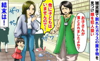 店員「他に子どもはいませんので！」雑貨屋で割れた置き物を見つけ娘を犯人扱い→震える娘…すると1人のお客さんが