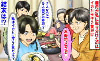 「7人なのに5人前のお寿司？」義母が私に取り分けたのはイカと玉子！他の家族にはトロにイクラ…→ガリで凌ぐ私は