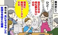 「なんで？」義実家では義父と同じく家事をしなくなる夫。私が妊娠中でも男性ファースト！？→帰宅後、夫にモヤモヤを伝えた結果