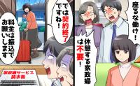 専業主婦は無給の家政婦！？「養ってやってる」と威張る夫と義母へ、義父と一緒に仕掛けた大逆転劇