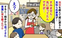 「荷物置いてますが…」フードコートで席に戻ると見知らぬ家族→「非常識じゃない？」理不尽な主張とは