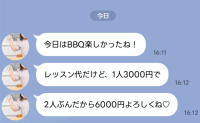 BBQ後にママ友「レッスン代、6000円ね♡」身に覚えのない請求にあ然…⇒別のママ友「じゃあ…」華麗な切り返しで完全論破！