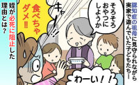 認知症の祖母が出したおやつ「食べちゃダメ！！」姪が必死に制止！その理由を知りゾッとした…
