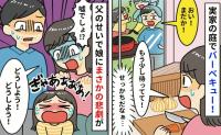 「休日診療…早く！」BBQの準備中、娘の尋常じゃない泣き声→実父がそばにいたのに…病院へ駆け込んだ結果