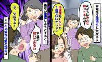 家電を2個ずつ置きたがる夫「友だちみんな2個持ちなの！」はぁ？友だちに電話しようとすると慌て出し