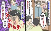 花粉対策ゴーグルとマスク姿の私をバカにする夫「あぁあ！」急に苦しみだし病院へ。まるで天罰…夫に何が