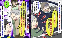 「ウチが停める！」駐車中に飛び込まれ急ブレーキ！警備員に注意されるも逆ギレ…目撃者が痛快なひと言