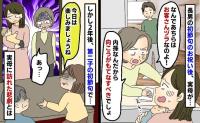 初節句のお祝い後、実母が義実家の文句「なんでお客さんヅラなの！内孫なのに！」2年後、青ざめたワケ