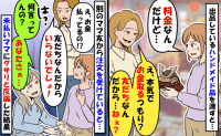 「本気でお金取るの？友だちなのに？」ハンドメイド代を支払わないママ→別のママがグサリと反論すると