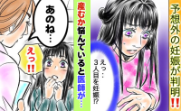 育児と仕事復帰が重なりメンタル限界！➡予想外の妊娠が判明…病院を受診した結果