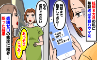 妊娠8カ月の私に「今日は8時にお願い！」毎朝送迎を頼むママ友→感謝ゼロの態度に限界…断った結果！