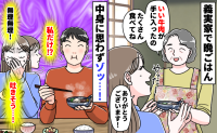 「うっ無理！吐きそう！」義母が高い牛肉で作ったすき焼き。中身に思わずゾッ…！私だけ？吐き気の理由は