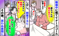 「赤ちゃんの頭が出そう…！」看護師さんを呼ぶと「分娩室まで歩いて！」え、準備まだ！？その後、思わぬ展開に