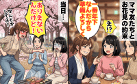 ママ友「年下なんだから準備よろしく」お花見BBQを丸投げされた私→当日、クレーム連発され絶句！