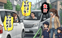 「どけよ！」「うぜーな！」幼稚園の送迎中にママ同士が罵倒合戦！？→後日、ママ友から聞いた話にゾッ…