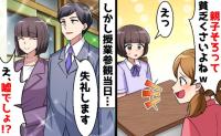 「ごみと間違えた♡」娘の体操着を捨てた陰湿親子⇒授業参観で待ち受けた逃げ場なき公開処刑に大慌て！