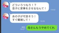義母「寄生虫嫁！息子に家事させるな！」親戚の前で罵倒→夫「母さんやめてくれ、実は…」義母が震撼！