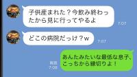 夫「車汚れる！タクシーで行け」陣痛の妻を放置→妻「今に見てろよ」義母へ暴露し夫がすべてを失ったワケ