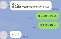 ドヤ顔夫「母さんの料理を見習え！」→義母「何言ってんの？」夫の立場が崩壊したワケ！