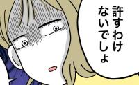育児放棄夫「許してくれた？」妻「許すわけないでしょ」家事を終わらせた夫が見落とした妻の怒りのワケ #うちの夫は手伝わない！ 44