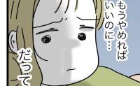 家事放棄夫「俺ってダメだよな」皿洗いで挽回しようとするも→妻「やめればいいのに」拒絶したワケは？ #うちの夫は手伝わない！ 51