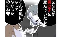 理不尽すぎ！義母「男の子だったら」「産んだら追い出す」女子を妊娠中の母親に嫌味を連発！ #隣人は略奪妻 33