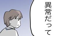 先輩「奥さん、異常だよ」夫「妊娠中だから…」先輩「本当は気づいてるでしょ」夫が絶句した一言とは？ #完璧を求める母親 18