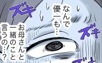 夫「一緒に考えていこう」完璧育児を目指し暴走する妻を労り…→「一緒なんて嫌」妻のまさかの本音とは #完璧を求める母親 24