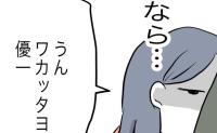 夫「話せば通じるんだ！」妊婦の妻の暴走を制止→「イイデスネ…」妻の様子が一変したワケ #完璧を求める母親 25