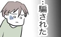 出産を終えた妻「見た？普通分娩なのに痛くなかったの」夫「裏切られていた…」夫驚愕の妻の秘密とは？ #完璧を求める母親 26