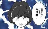 妻子に無関心な夫「え？退院したの？」「昨日ね！」父親の自覚ゼロ！友人が激怒 #育児を妻任せにする夫 11