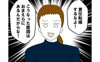 育児家事ゼロ夫「妻が家出しちゃった…お前のせいだ！」責任転嫁された友人がド正論で反論！ #育児を妻任せにする夫 14