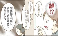 「誰！？」育児放棄ママの自宅を訪問するスーツの人「緊急性を判断しました」 #インフルエンサー気取りママ友の末路 24