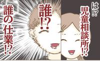 「通報された！誰の仕業！？」児相が自宅訪問！追い詰められたママが苦しい言い訳！？ #インフルエンサー気取りママ友の末路 25