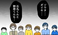 「いじめられている」と主張する男子⇒一方的に加害者にされる子どもたち…理不尽すぎる話し合いがスタート #ゆめくん可哀想 12