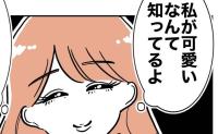 児童「先生かわいいね」先生「私は特別だから♡だって…」→学童の先生が見せた衝撃の裏の顔とは？ #学童の先生と不倫した夫 1