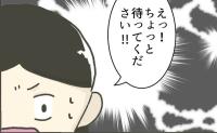 労基へ通報「私、ジタハラを受けています」数日後、労基からの連絡に驚愕！ #時短勤務ハラスメント 12