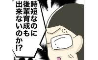 時短ママを冷遇する上司「時短のくせに！」頼まれた仕事をしたのに罵倒されて #時短勤務ハラスメント 1