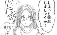 切迫早産で入院したのに正期産に突入「このままだと巨大児になる」噂の処置の痛みに絶句！ #想像と違った出産 3