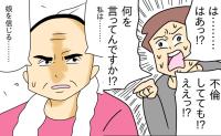 本当に不倫したのか！？娘を信じる父vs暴走する夫！ピンチに陥った夫の次の一手は？ #家計を使いこむ夫 34