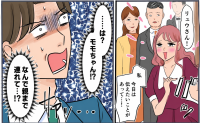 「な…なんで！？」両家の話し合いの場に現れた浮気相手…妻の計画に夫が顔面蒼白になったワケ #旦那の不倫が発覚して頭に来たのでメチャクチャにしてやった 28