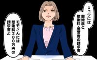 「夫には離婚届、女には慰謝料200万…」両家が取り乱す中、机に叩きつけた結果… #旦那の不倫が発覚して頭に来たのでメチャクチャにしてやった 30