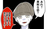 「俺って、気配りじょうずじゃないのか…？」同僚の反応を見て困惑。自己評価バリ高な夫、現実を知り… #俺は気配り上手パパ 14