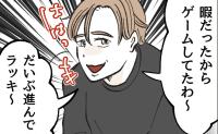 夫「暇だったからゲームしてた！」部屋が散らかり放題なのに暇…？掃除しろ…子守りを頼むと衝撃の反応 #俺は気配り上手パパ 4