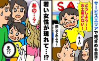 サービスエリアで「お土産がない！」泣き出す寸前！家族総出で捜索も見つからず➡若い女性が現れて！？