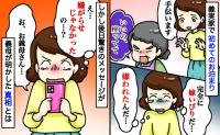 義母が手伝いの申し出を頑なに拒否「完全に嫁いびりだ…嫌われてる…」後日衝撃のLINEが！？義母の真意とは