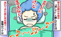 「なぜ！？」バースプランで好きな曲を頼んだはずが…帝王切開当日に流れたBGMにモヤッ。後悔のワケ