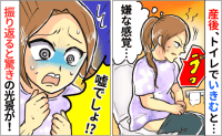 ママの心と体